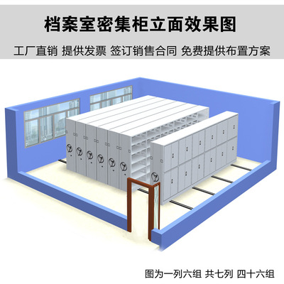禹州文檔密集架廠家 專業(yè)銷售與一站式維護服務(wù)解析