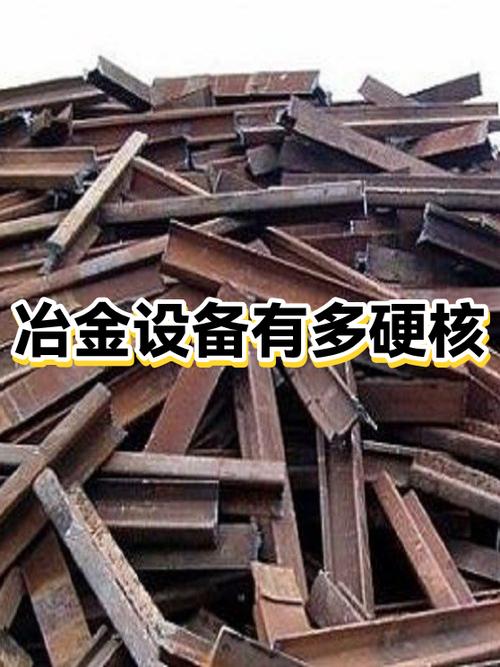 冶金設備有多硬核？極端制造背后的工業力量
